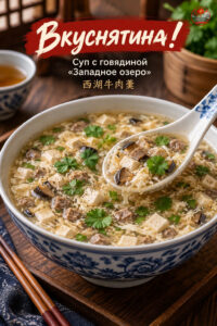 Вкуснятина!