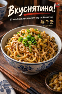 Вкуснятина!